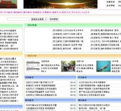 北京信息网