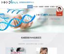 香港基因检测中心