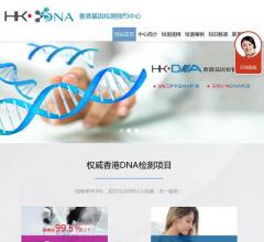 香港基因检测中心