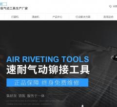 台湾速耐气动工具