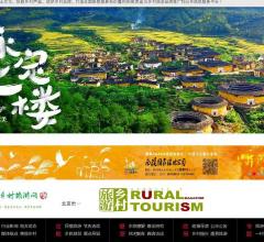 中国乡村旅游网