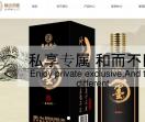 贵州澜山酒业官网