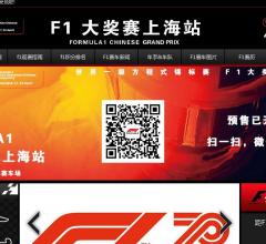 上海F1门票网