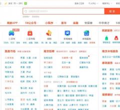 58同城南京分类信息网