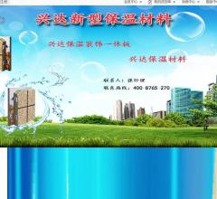 中国保温材料产业网