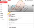 宝宝不错(www.bucuo123.com)是专业的育儿网站。