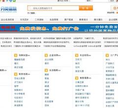 上海分类信息网