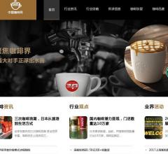 中国咖啡网