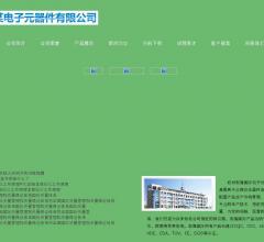 首页-宏海国际-杭州电子元件公司