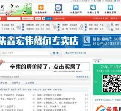 辛集在线