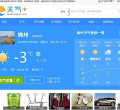 锦州天气预报