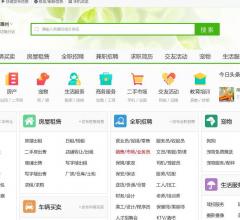 惠州搜罗街分类信息网