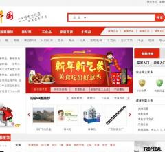 诚信中国