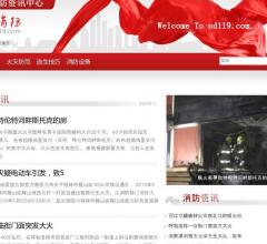 中国消防资讯网