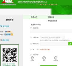 中国知网VIP检测系统查重入口