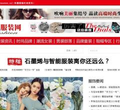 中国服装网—中国服装门户网站