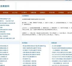 北京商家分类信息网