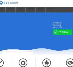 拼多多砍价群