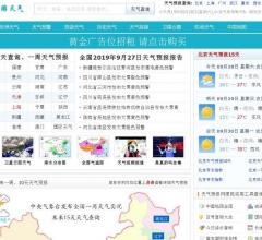 北京天气网