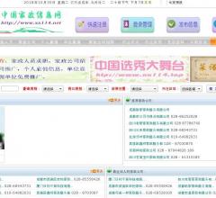 中国家政信息网
