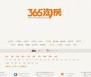 365淘房-南京房产网