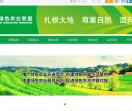 中国绿色农业联盟