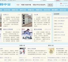 八筒中文_书友最值得收藏的网络小说阅读网