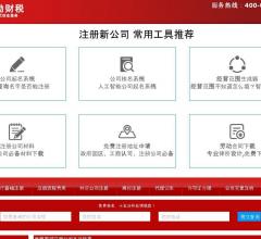 上海医疗器械注册公司