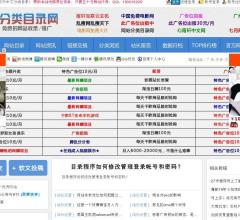 七月天中文分类目录
