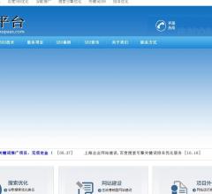上海SEO⎝www.seopaas.com⎠