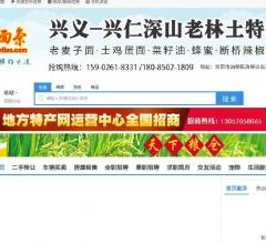 中国农业信息B2B资讯网 - 中国农集区