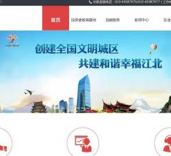重庆东金官方网站