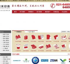 上海印刷设计网