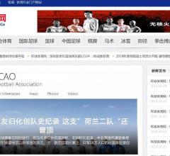 环球体育网—中国体育网站垂直媒体