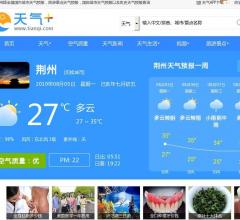 荆州天气预报