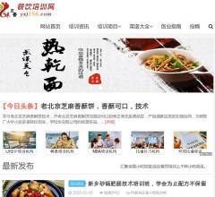 味正香餐饮培训网