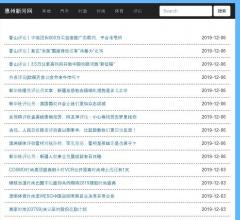 惠州新闻网