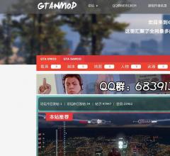 中国GTA5MOD站