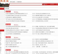 扬州资讯网