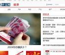 中国日报网-财经