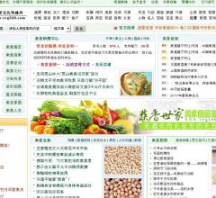 中国素食文化传播网