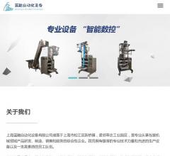 上海蓝融自动化设备