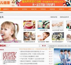 中国小儿健康网