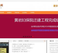 台州信息网⎝www.o576.cn⎠