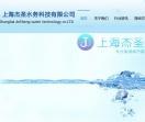 上海杰圣水务科技