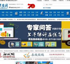 中国民生网-用百姓的眼光看新闻！做中国民