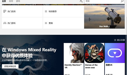 百度VR正式推出PC VR版本，支持智能语音（全场景）交互