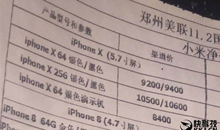 iPhone X在果粉、黄牛、路人眼中是什么样子的？