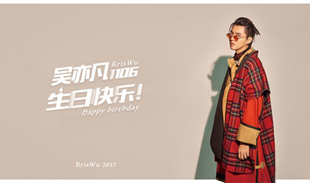 吴亦凡生日 粉丝AR花样庆生