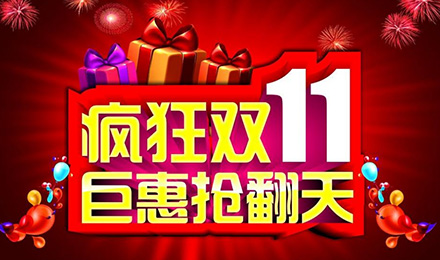 15111停不下来的2898站长资源平台打折狂欢日，为它再剁一次手